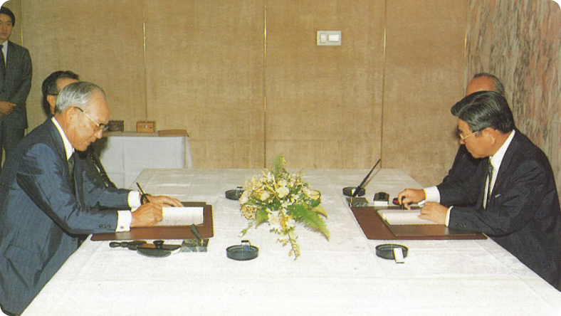 合併契約書調印