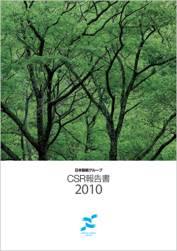 CSR報告書2010