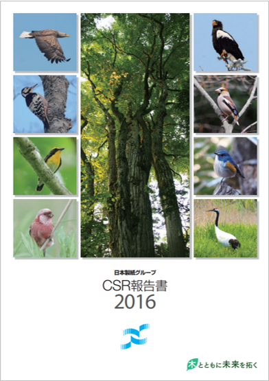 CSR報告書2016