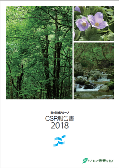CSR報告書2018