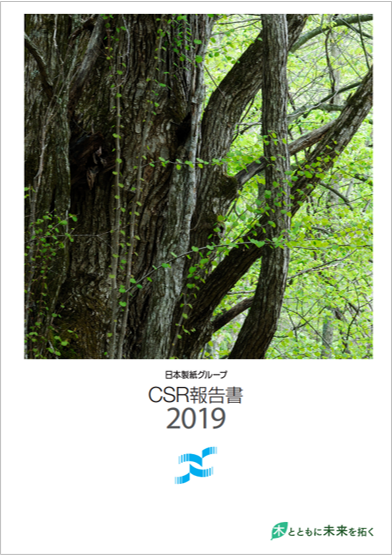 CSR報告書2019