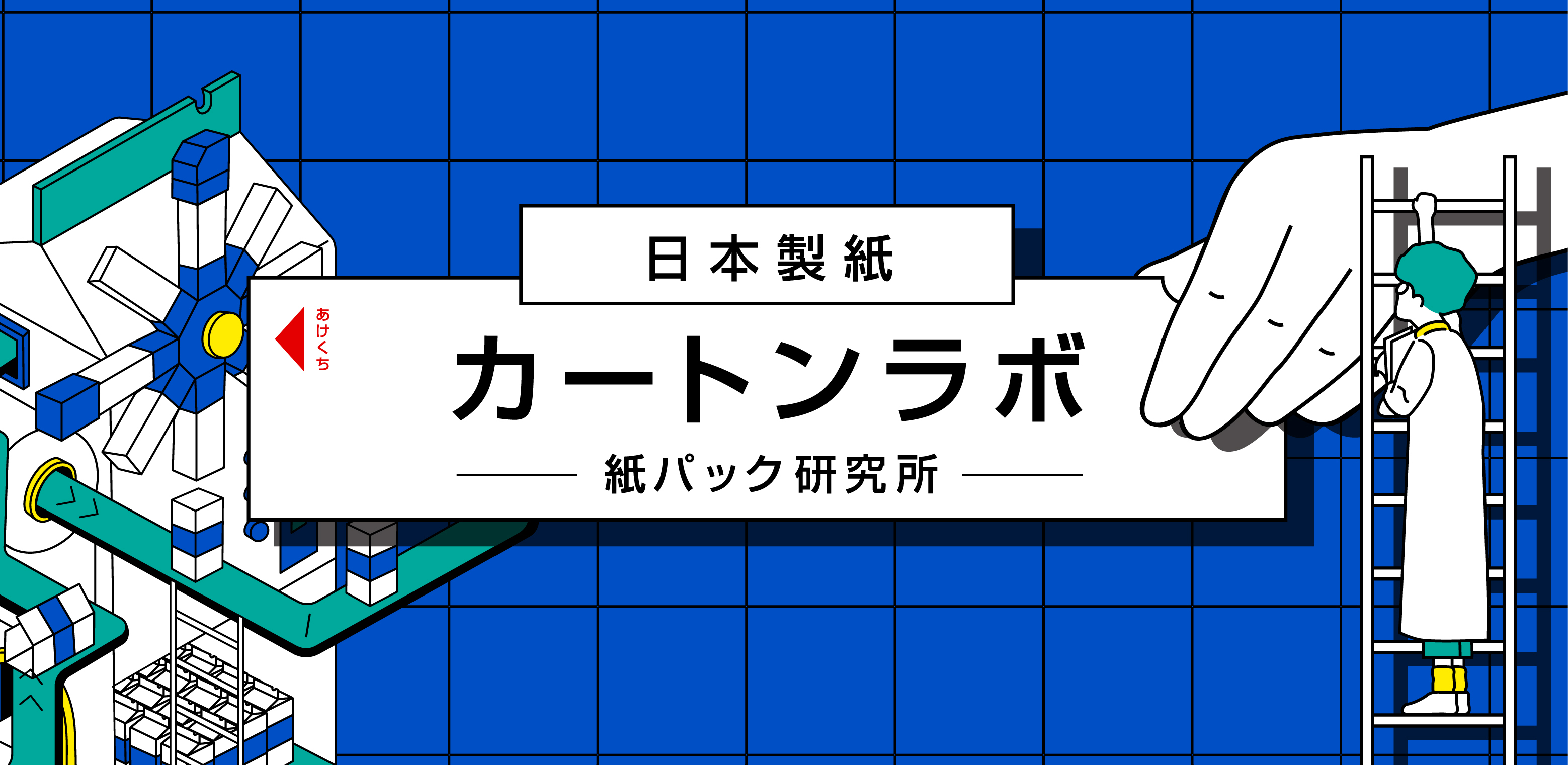 日本製紙 クラフトリグニン, クラフトリグニン バイオスファルト – DOBR