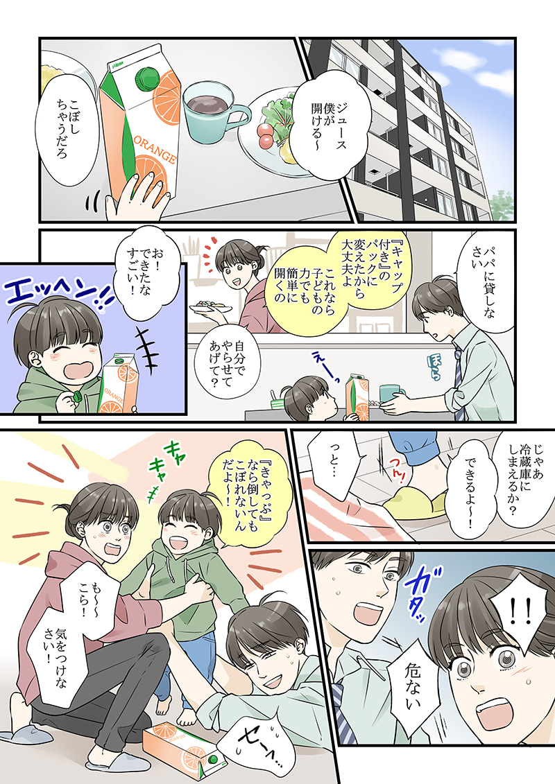 漫画：家族の場合