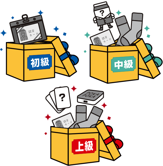 年越しぬくぬくグッズセット