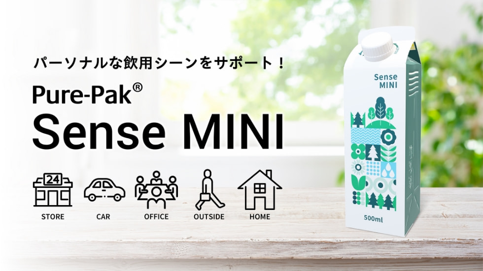 Pure-Pak Sense MINI研究室