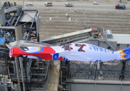 A specially made carp streamer bearing the messages, Now we stand together! Ishinomaki and Power of Nippon