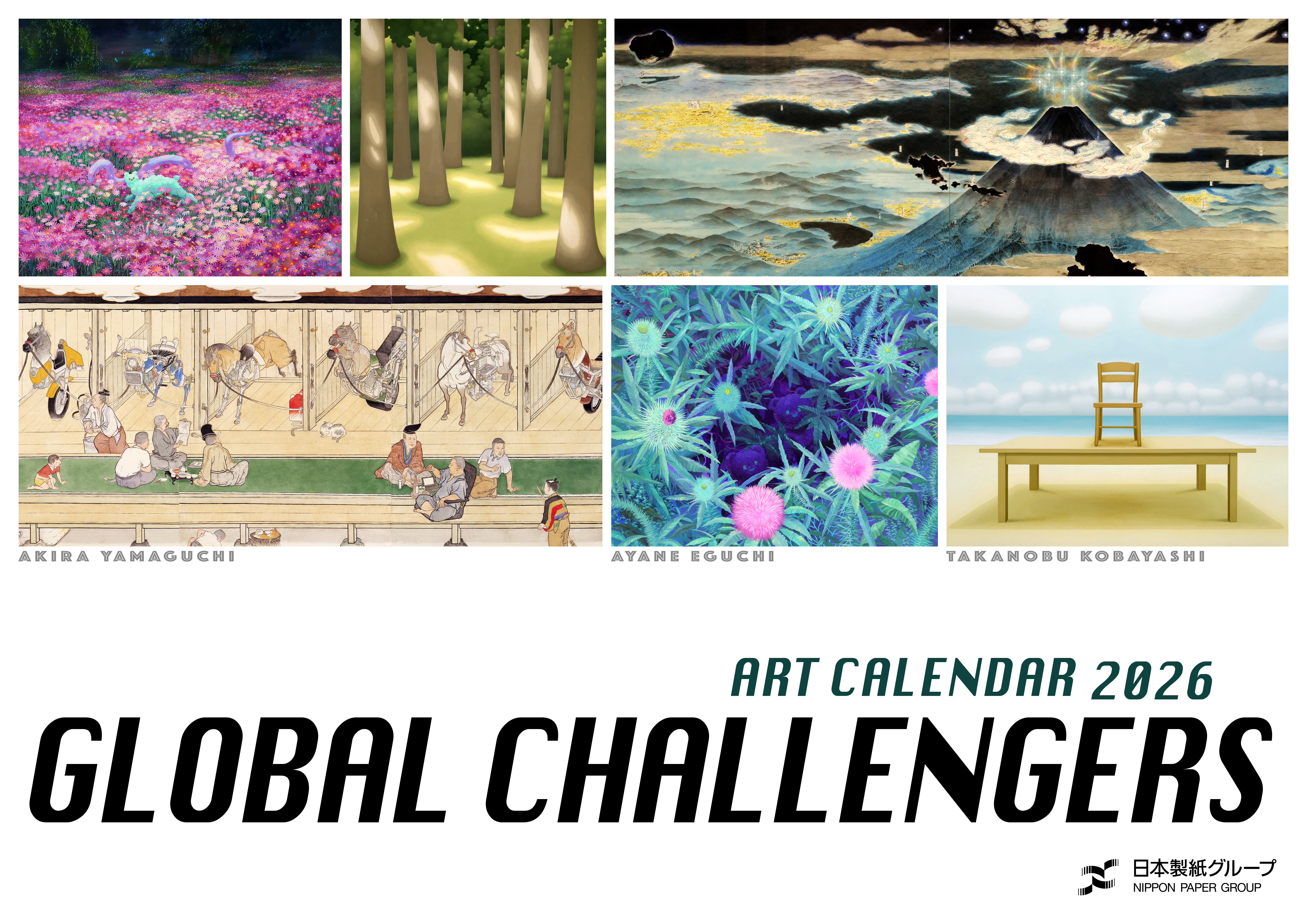日本製紙アートカレンダー2026 グローバルチャレンジャーズ」 9月10日