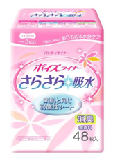 ポイズ®ライナー