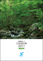 Nippon Paper Group Sustainability Report 2011 (cover)