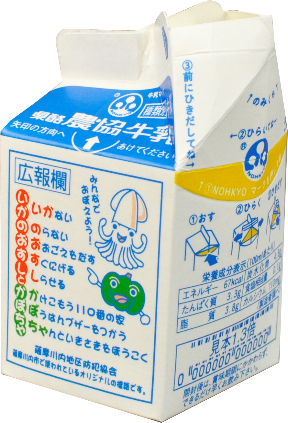 給食の牛乳にストローが貼ってあるとこのノリ 給食の牛乳にストローが貼ってあるとこのノリ 給食の牛乳に