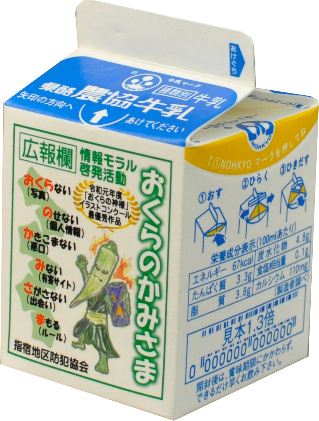 給食の牛乳にストローが貼ってあるとこのノリ 給食の牛乳にストローが貼ってあるとこのノリ 給食の牛乳に