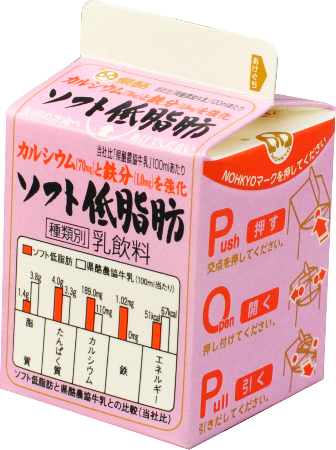 ストローレス学乳容器School POPⓇが九州エリアで続々採用｜ニュース