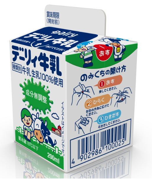 【当店一番人気】 ストローレス学乳容器School POP®が南日本酪農協同で採用 コレクション
