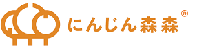 にんじん森森