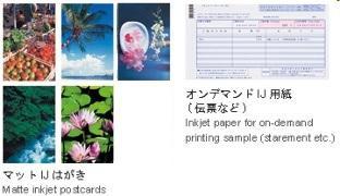 マットIJはがき　Matte inkjet postcards