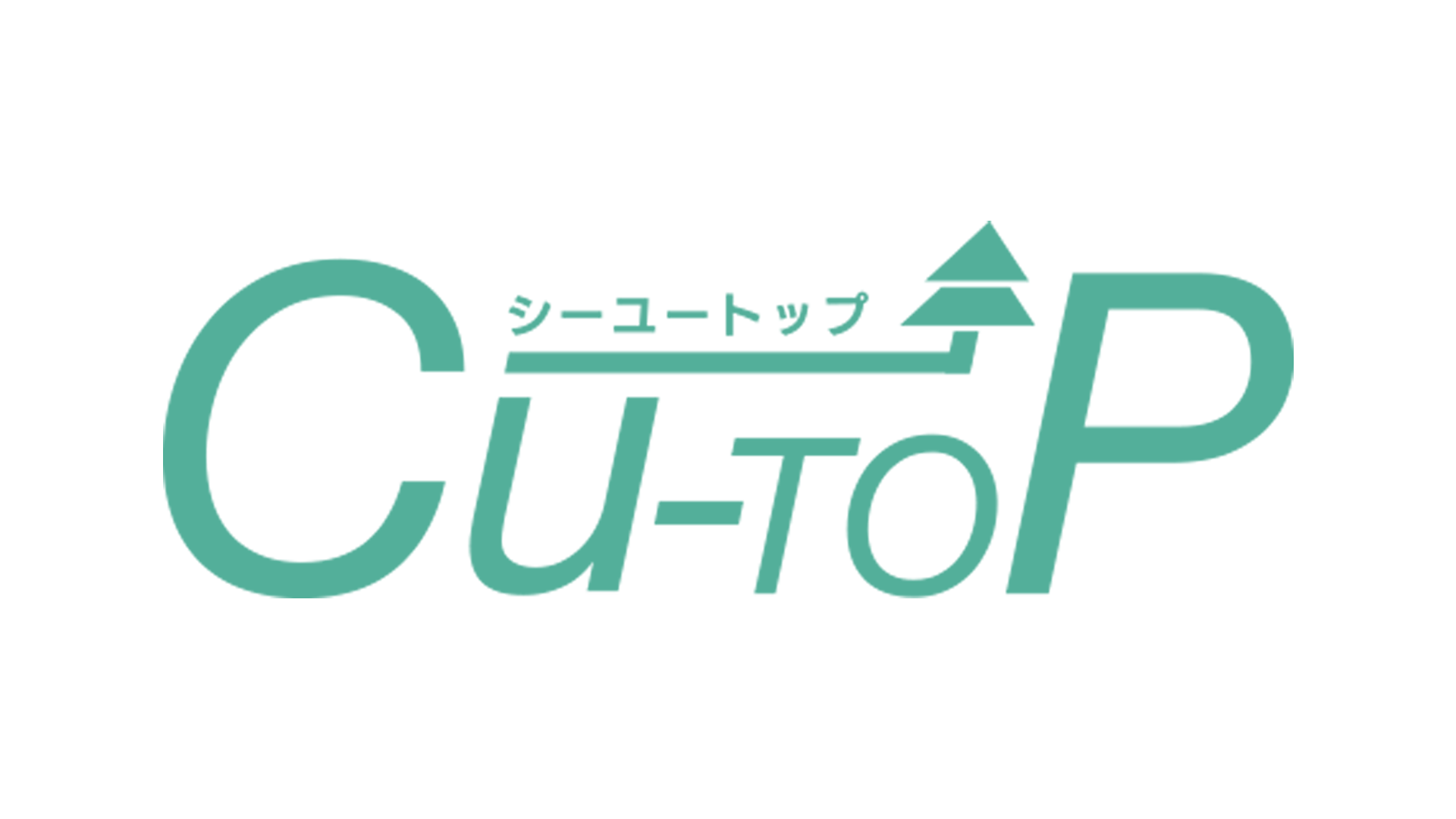 Cu-TOPカタログ
