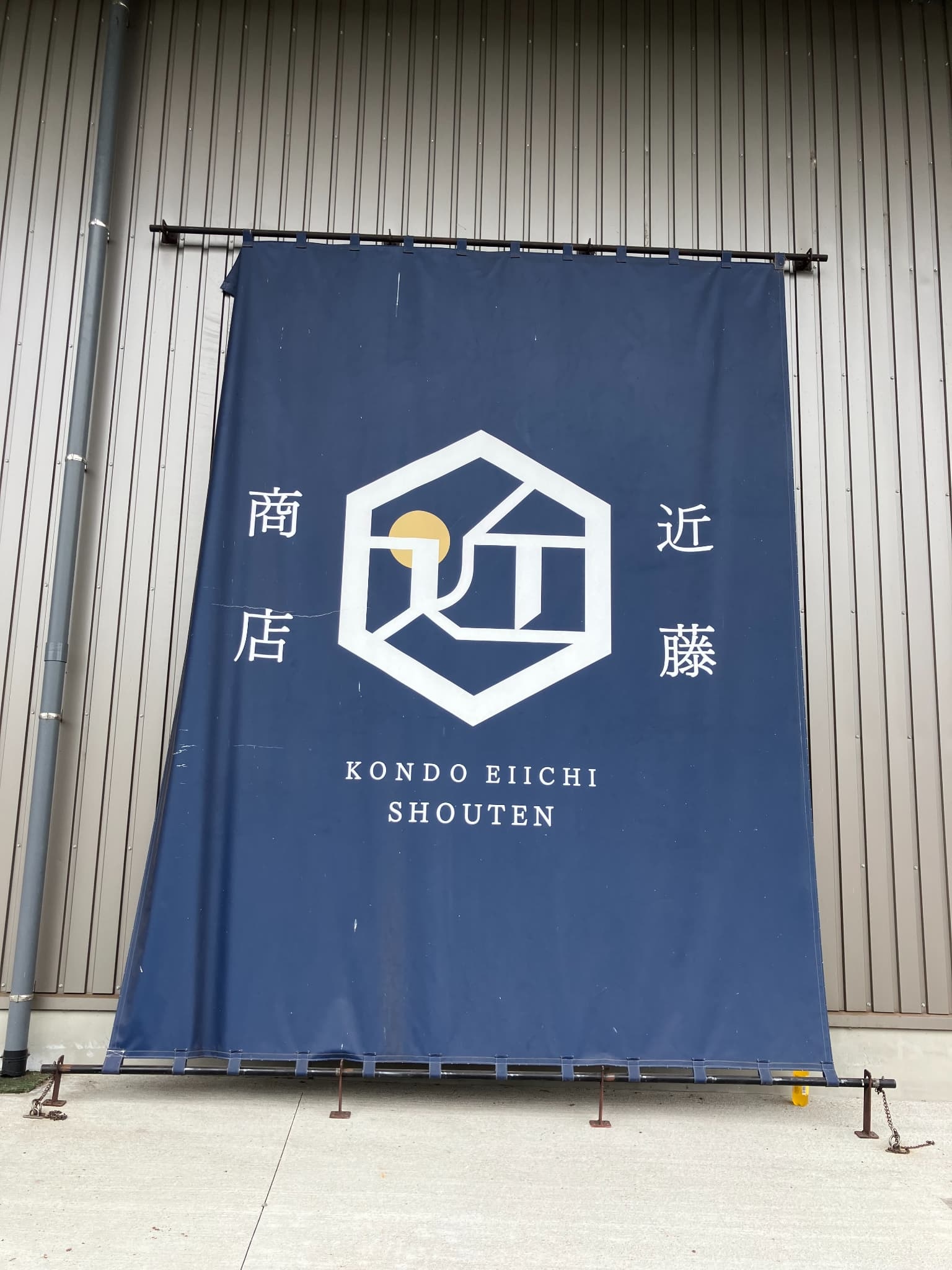 未来への志を掲げて